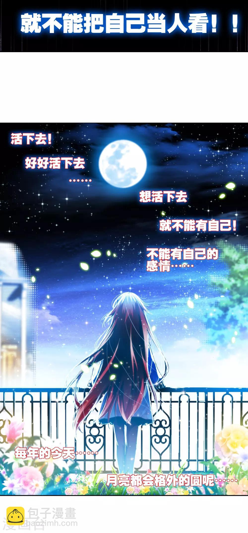 第27话 生日快乐(1/2)-第27话