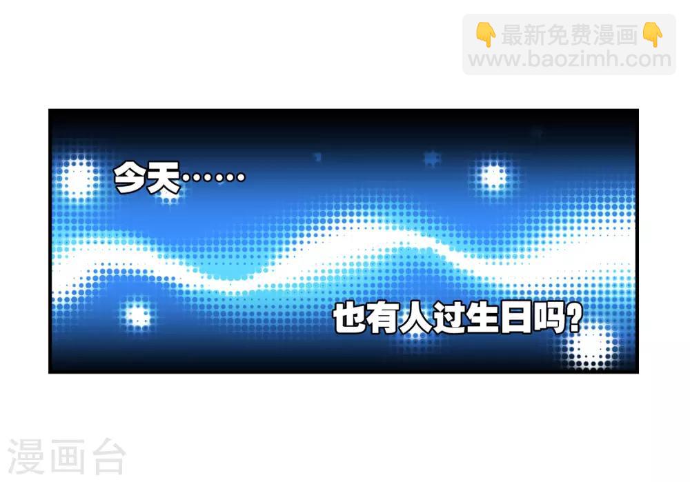 第27话 生日快乐(1/2)-第27话