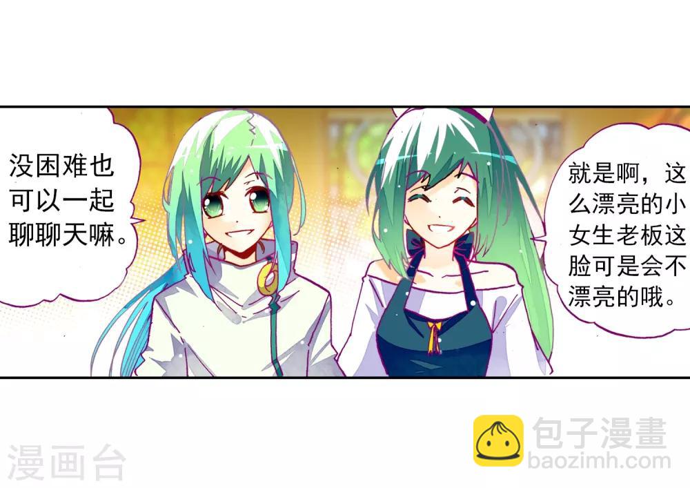 第27话 生日快乐(1/2)-第27话