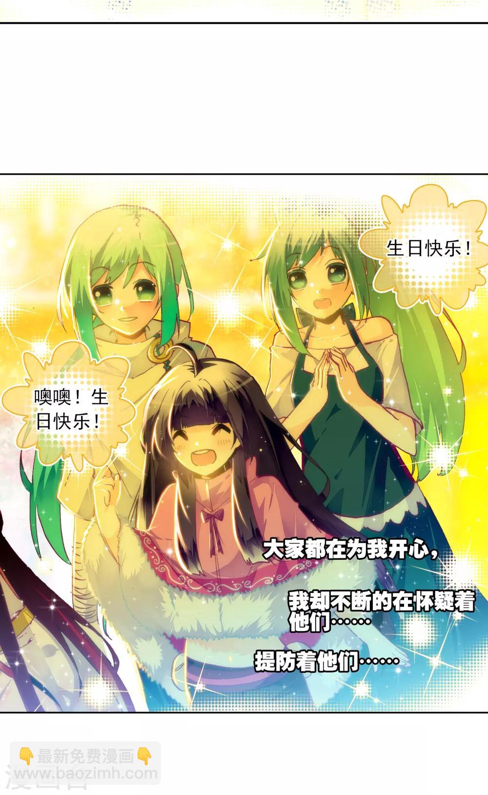 第27话 生日快乐(1/2)-第27话