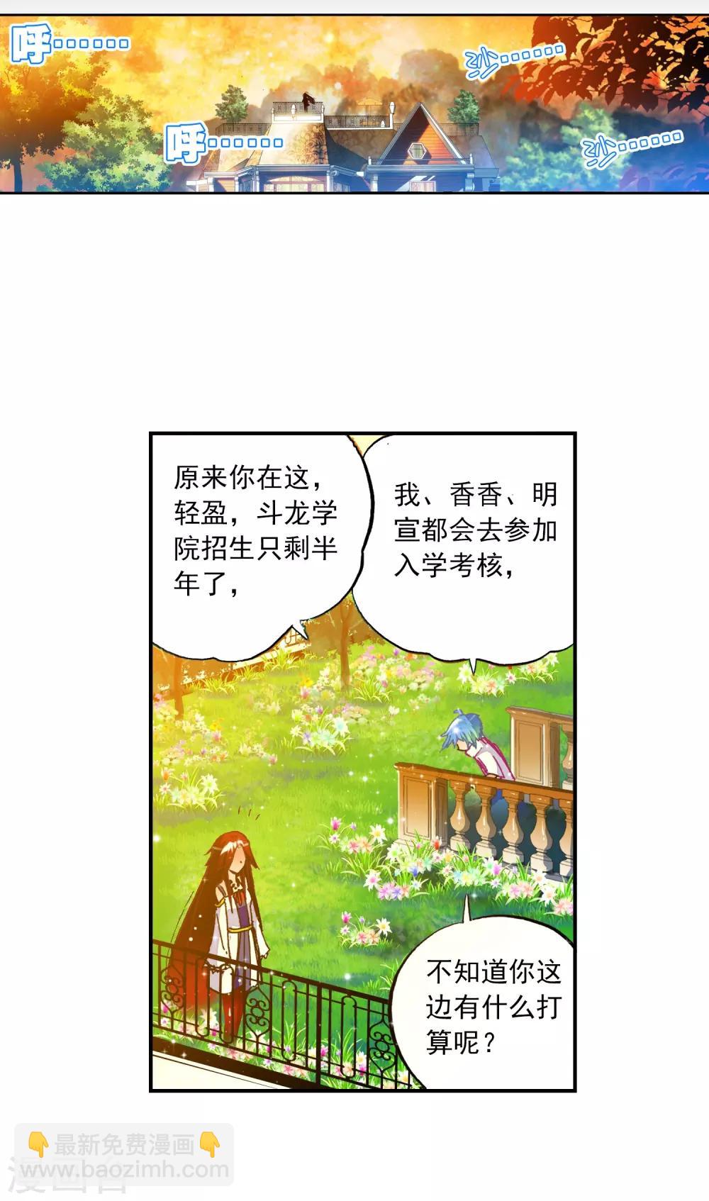 第27话 生日快乐(1/2)-第27话