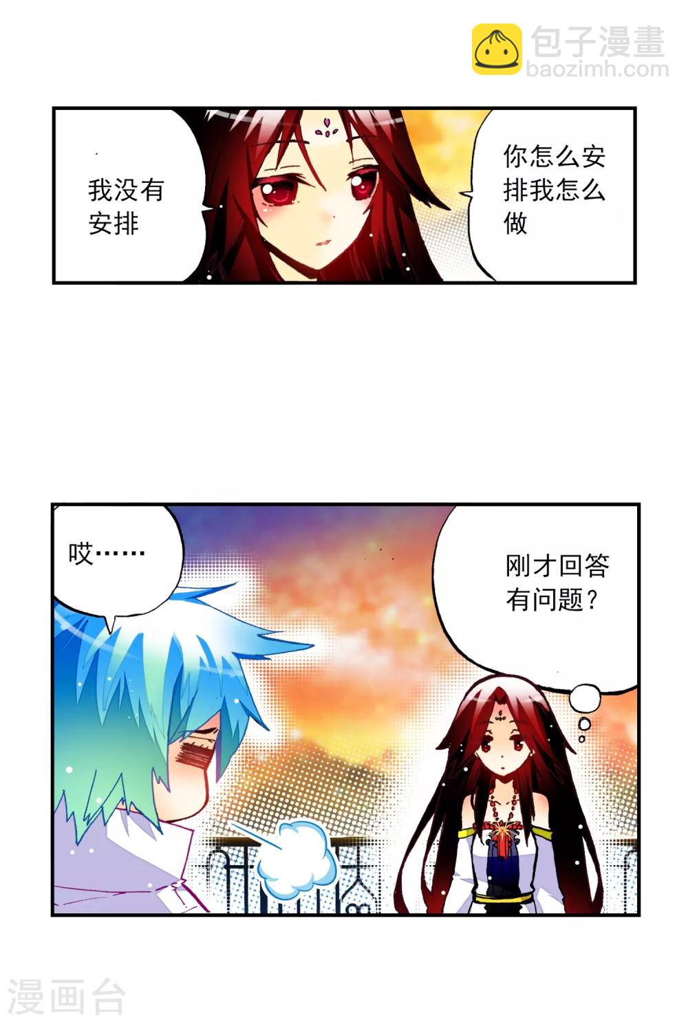 第27话 生日快乐(1/2)-第27话