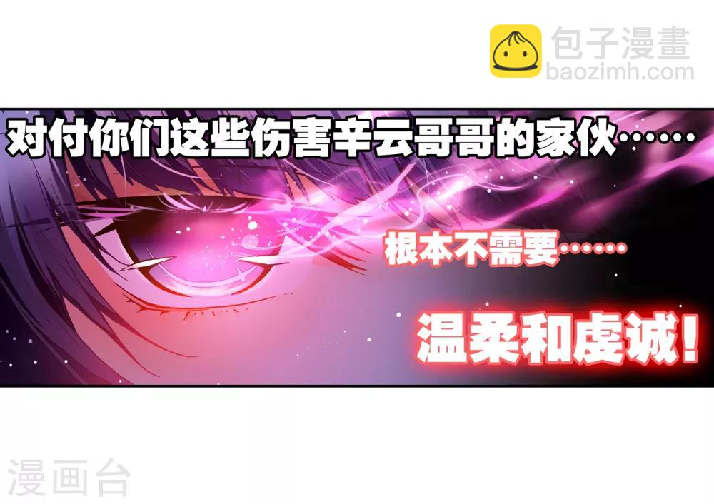 第29话 你就是我变强的理由！(1/2)-第29话