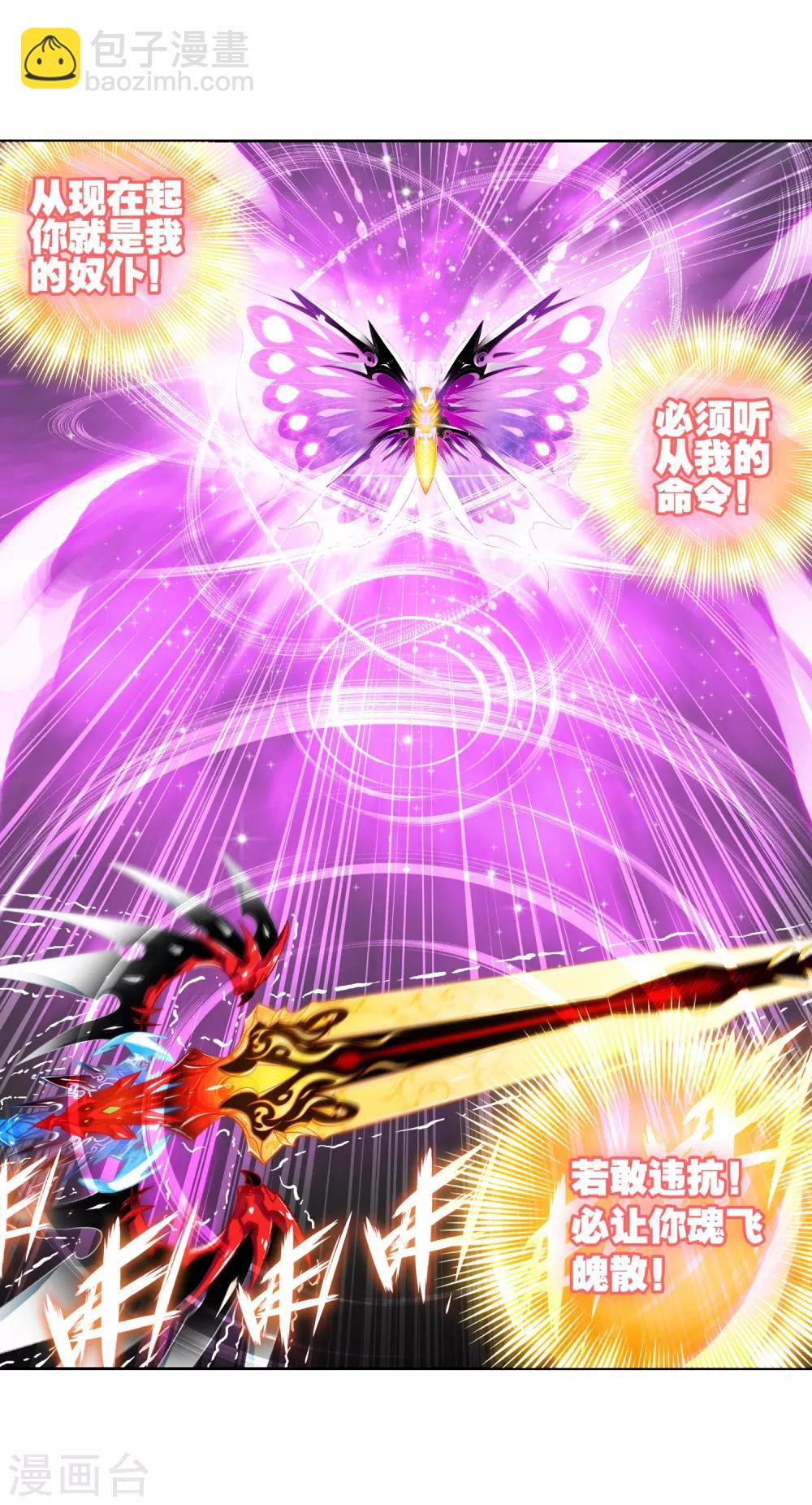 第29话 你就是我变强的理由！(1/2)-第29话