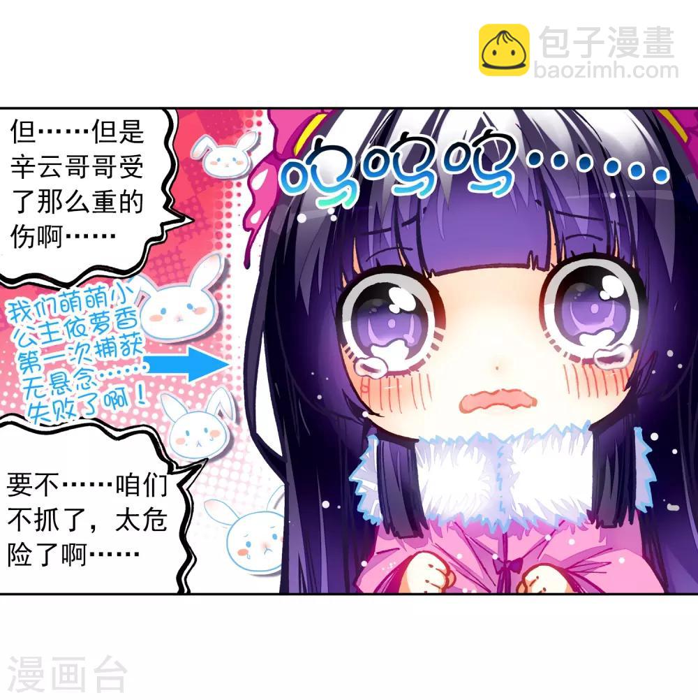 第29话 你就是我变强的理由！(1/2)-第29话