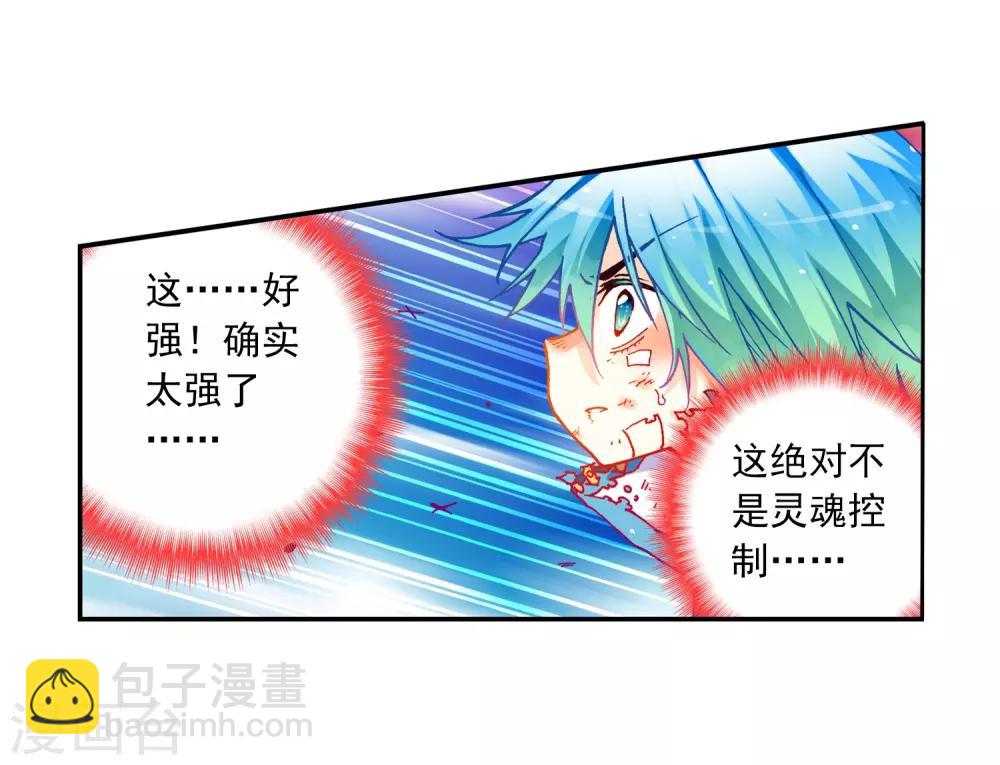 第29话 你就是我变强的理由！(1/2)-第29话