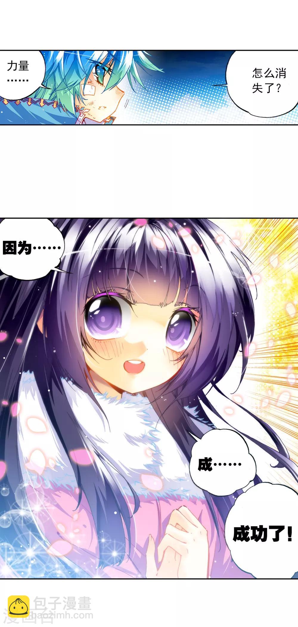 第29话 你就是我变强的理由！(1/2)-第29话