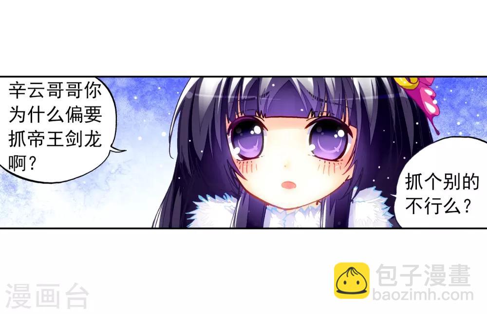 第29话 你就是我变强的理由！(1/2)-第29话