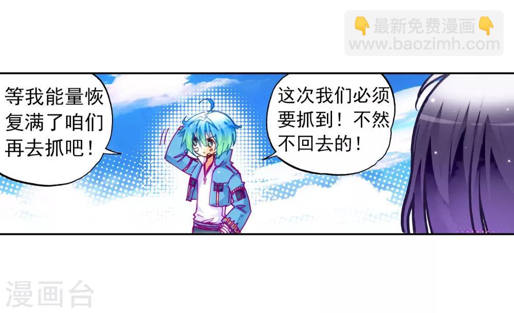 第29话 你就是我变强的理由！(1/2)-第29话