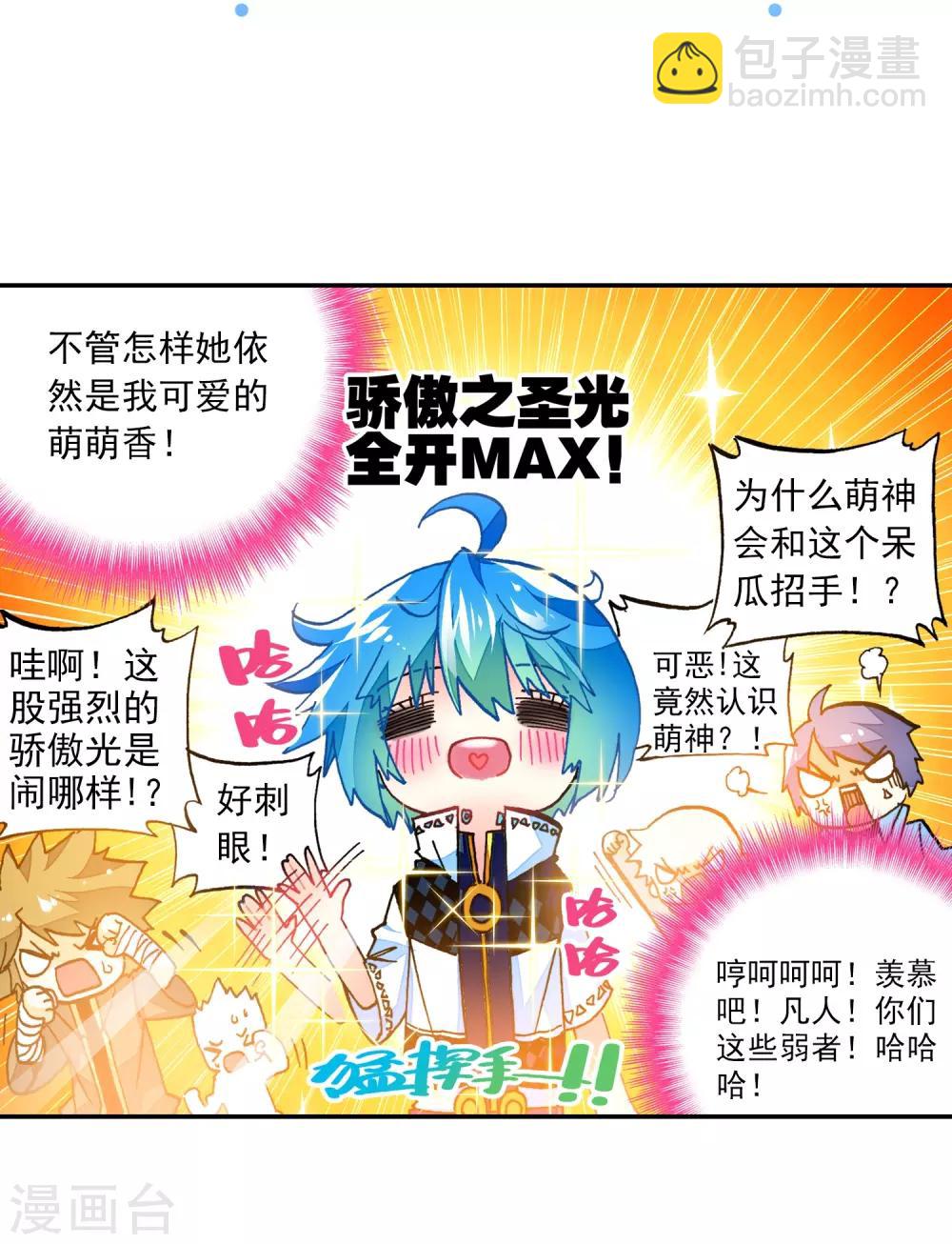 第33话 恐怖的天赋(1/2)-第33话