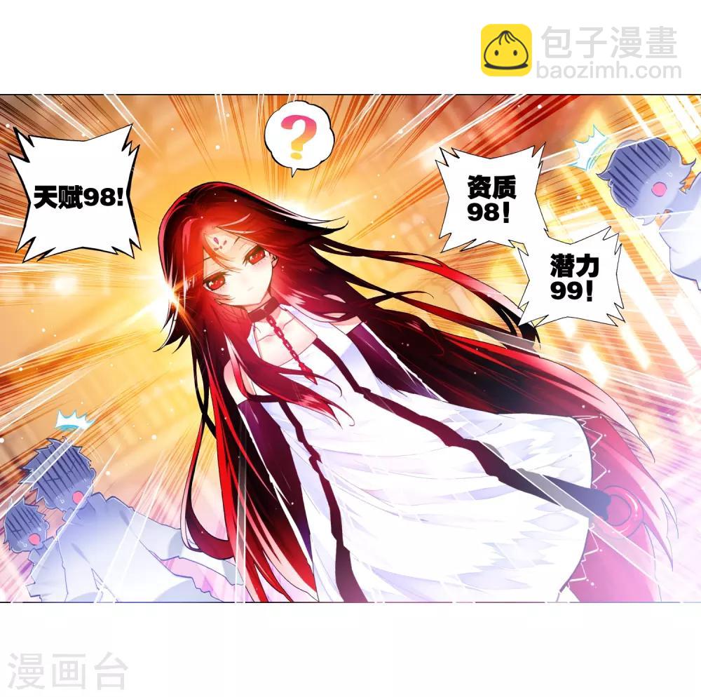 第33话 恐怖的天赋(1/2)-第33话