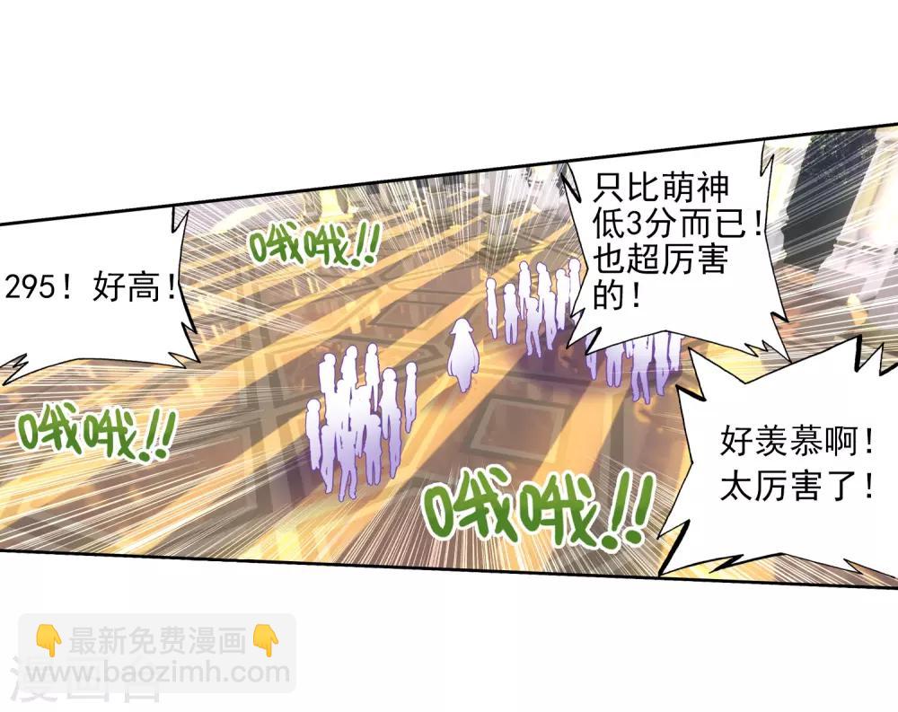 第33话 恐怖的天赋(1/2)-第33话