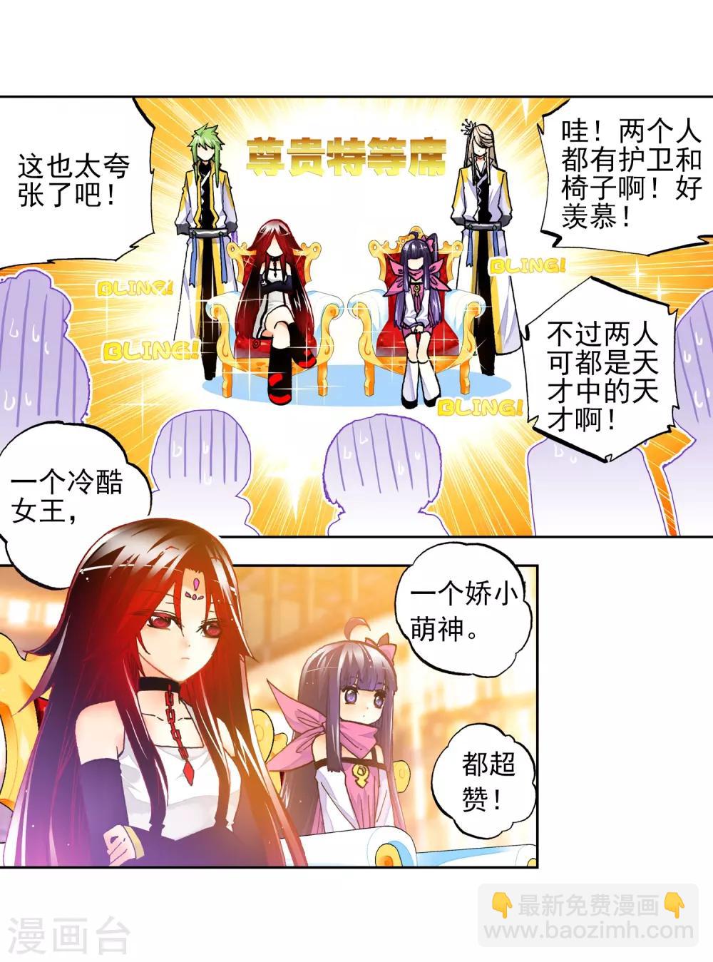 第33话 恐怖的天赋(1/2)-第33话