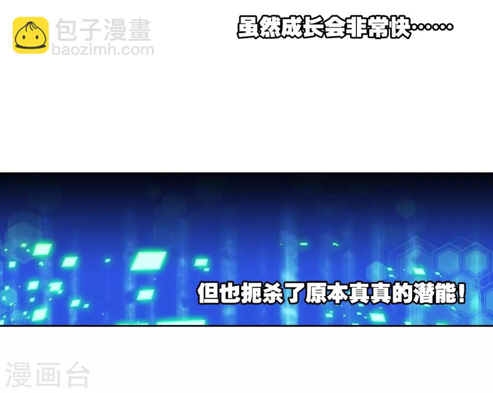 第33话 恐怖的天赋(1/2)-第33话