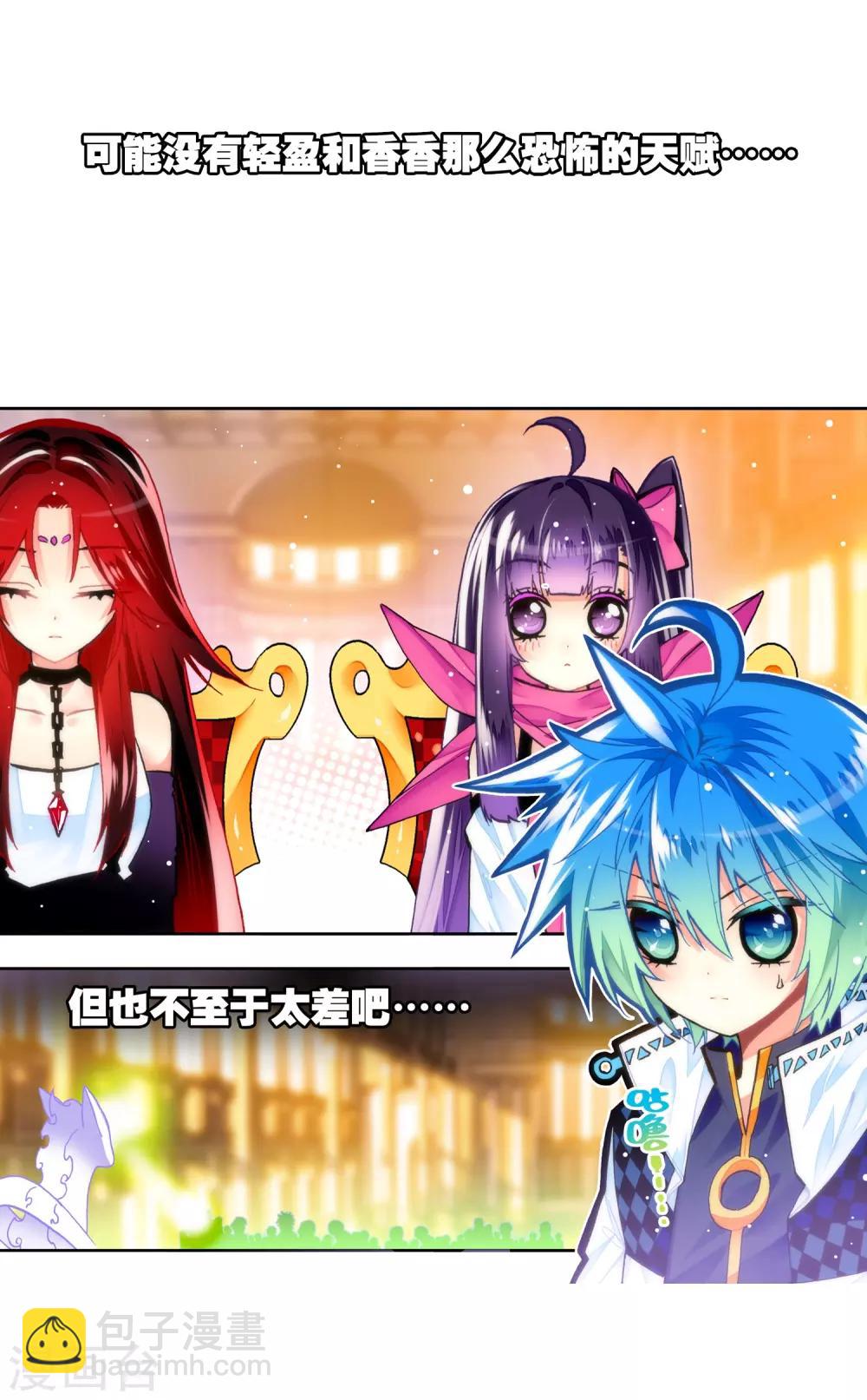 第33话 恐怖的天赋(1/2)-第33话