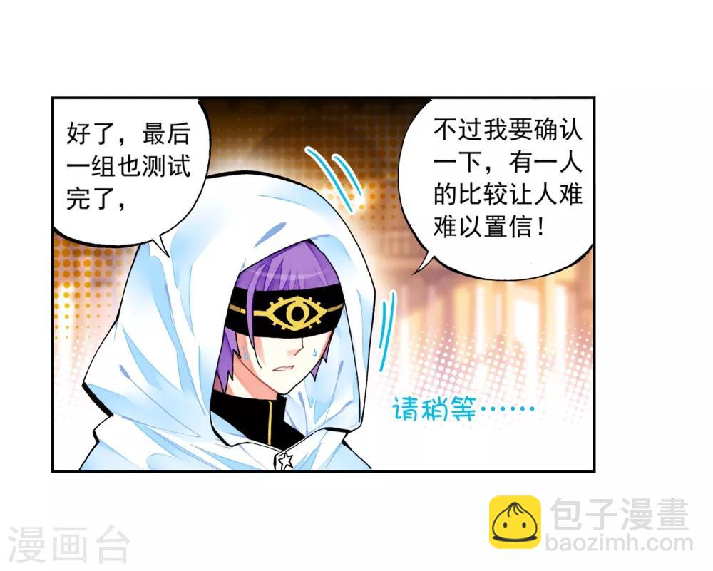 第33话 恐怖的天赋(1/2)-第33话