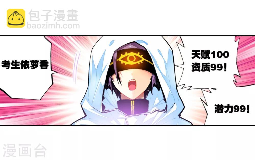 第33话 恐怖的天赋(1/2)-第33话