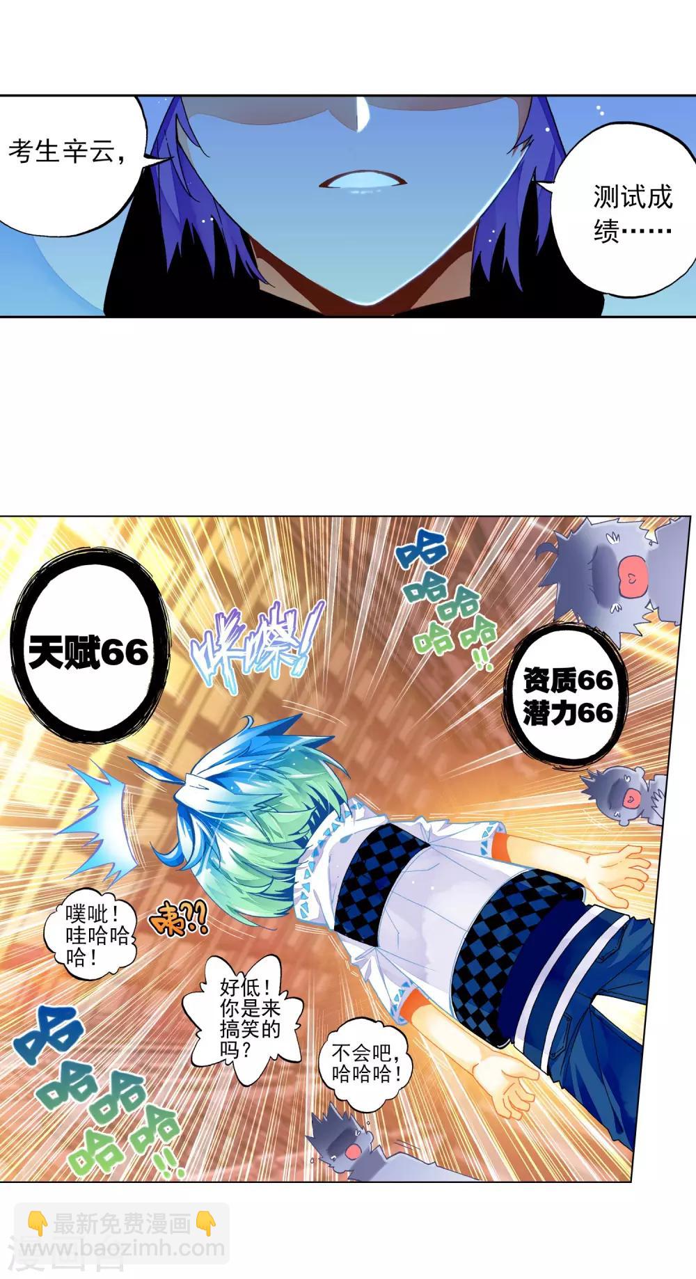 第33话 恐怖的天赋(1/2)-第33话