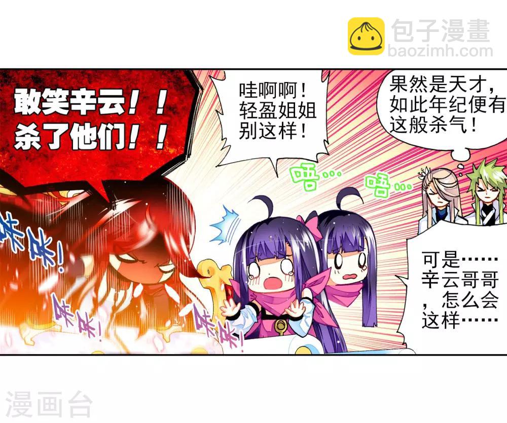 第33话 恐怖的天赋(1/2)-第33话