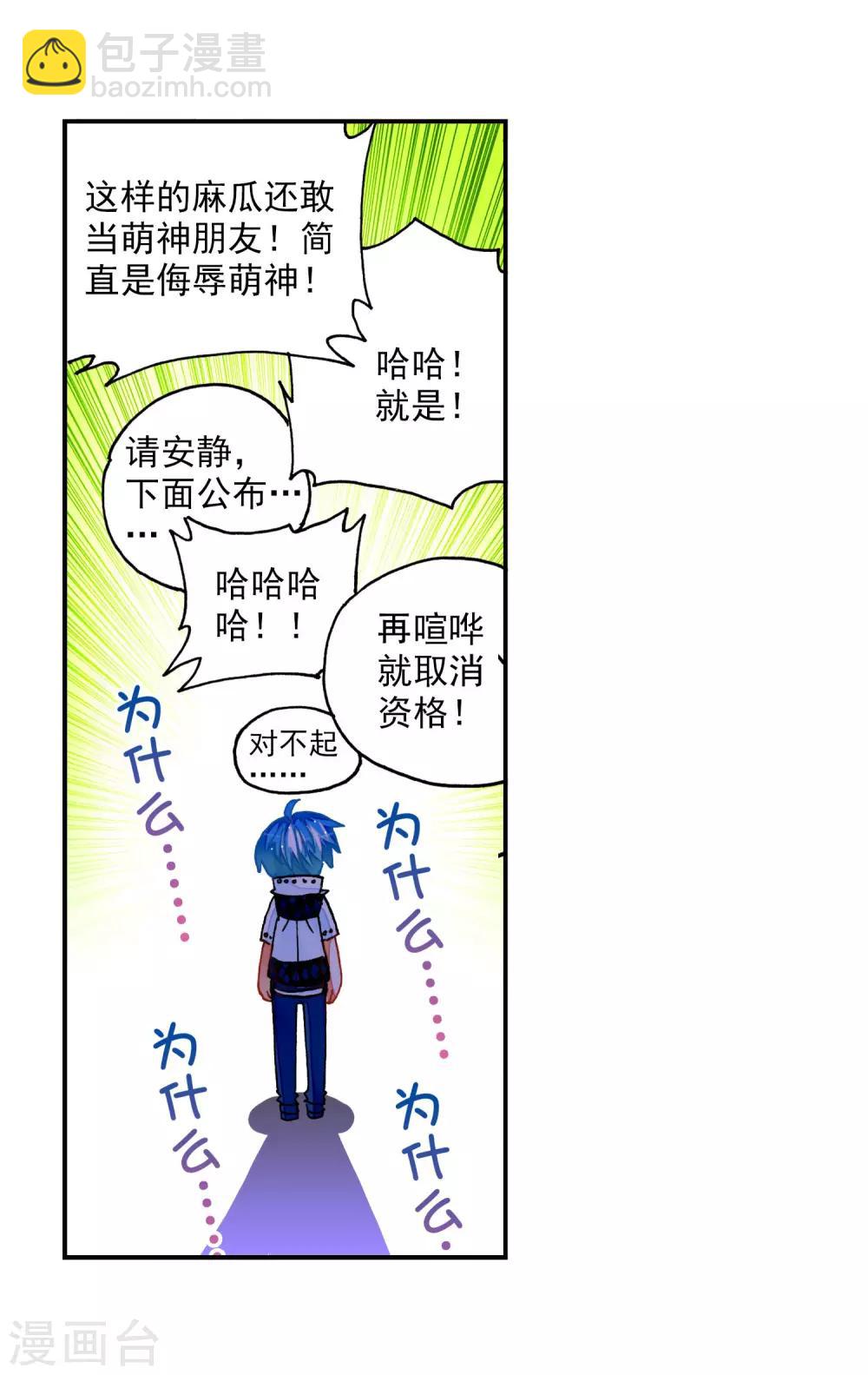 第33话 恐怖的天赋(1/2)-第33话