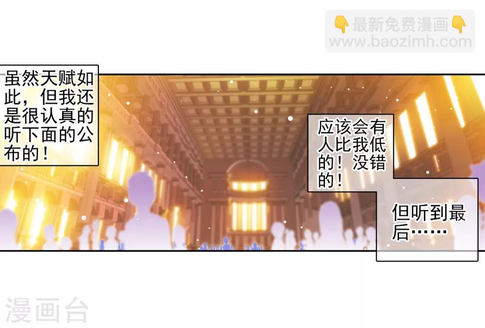 第33话 恐怖的天赋(1/2)-第33话