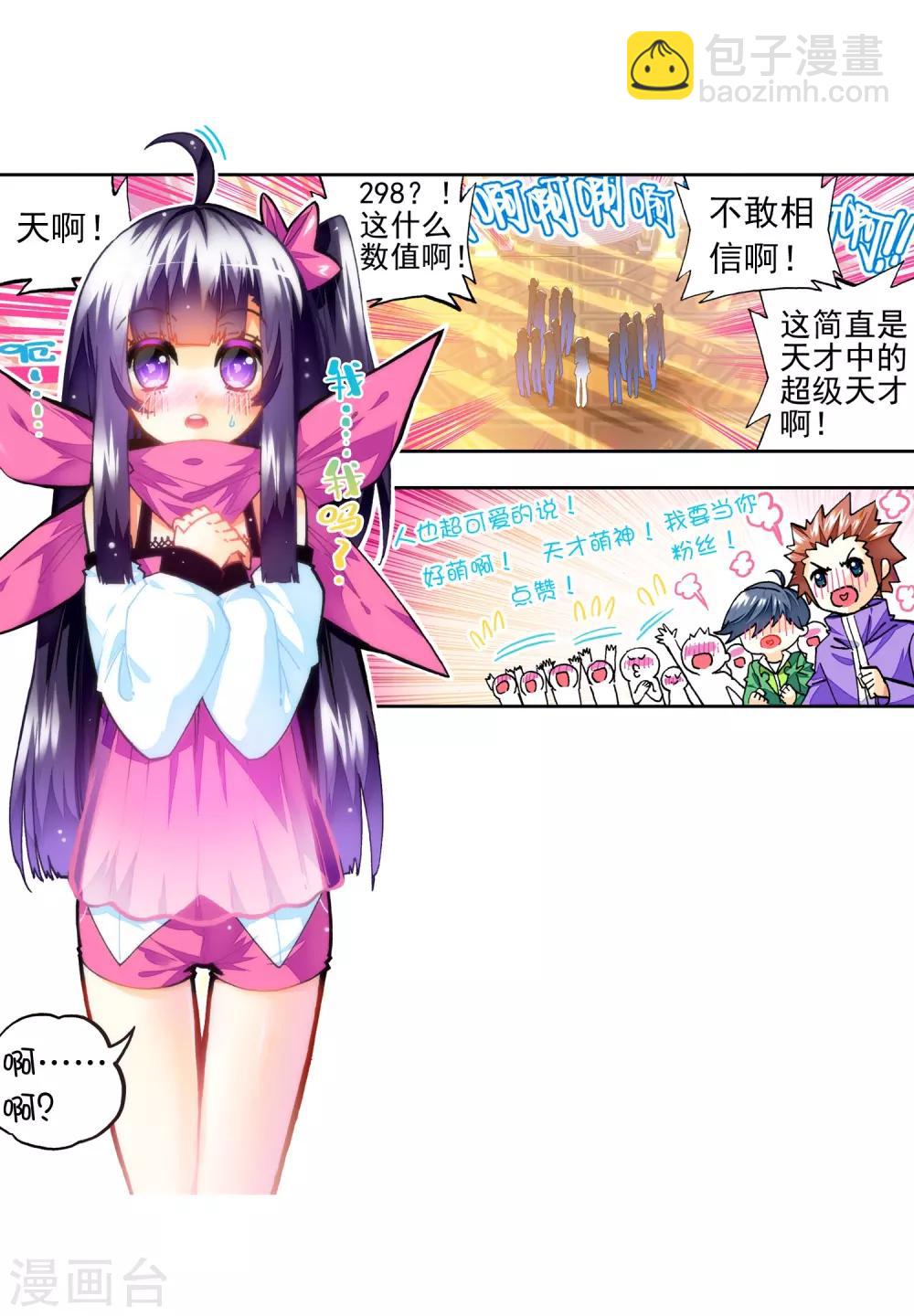 第33话 恐怖的天赋(1/2)-第33话