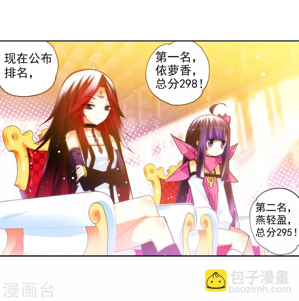 第33话 恐怖的天赋(1/2)-第33话