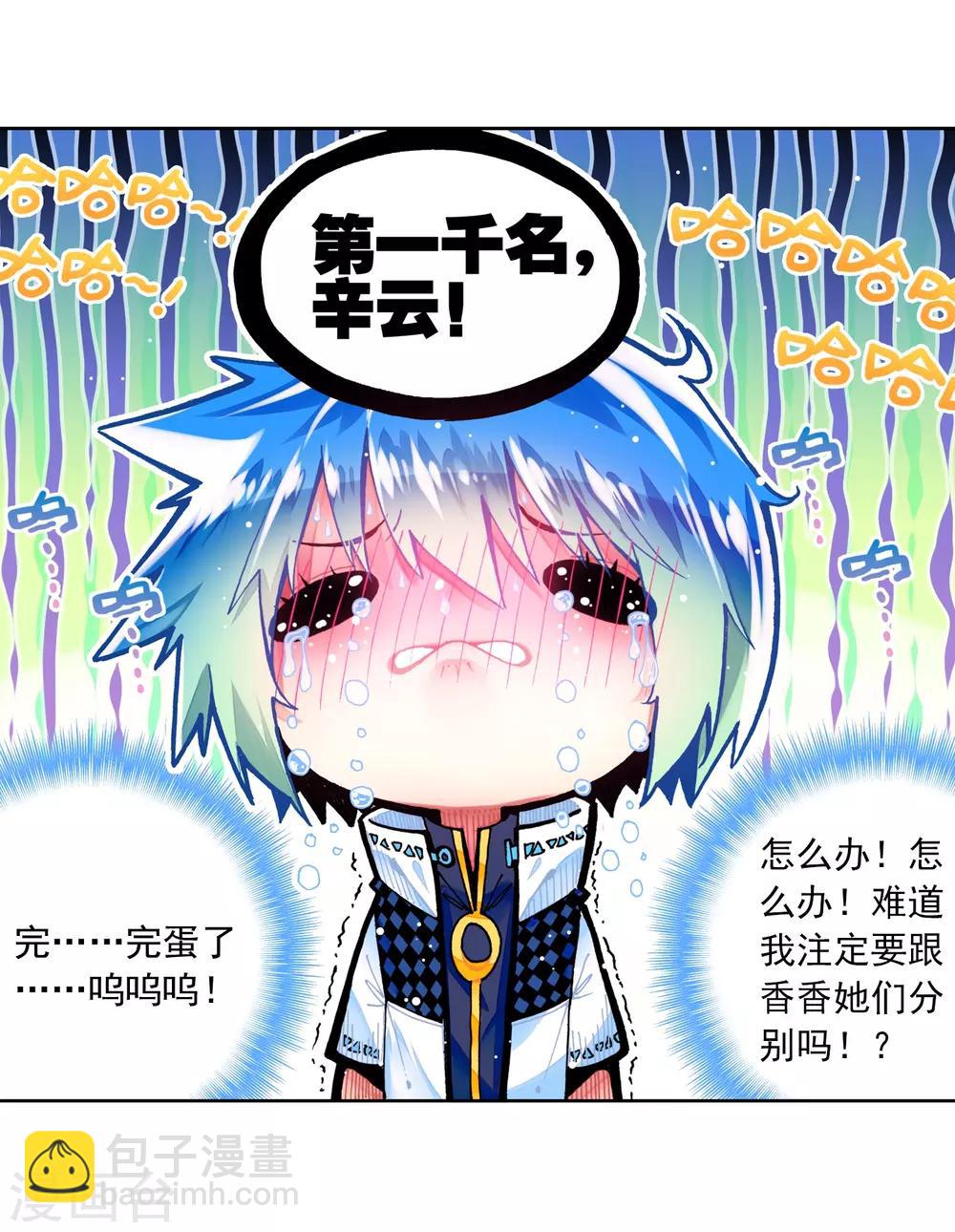 第33话 恐怖的天赋(1/2)-第33话