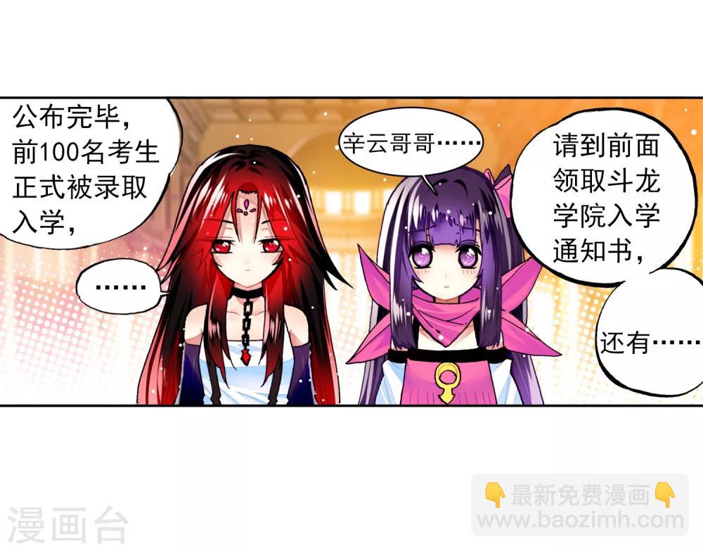 第33话 恐怖的天赋(1/2)-第33话