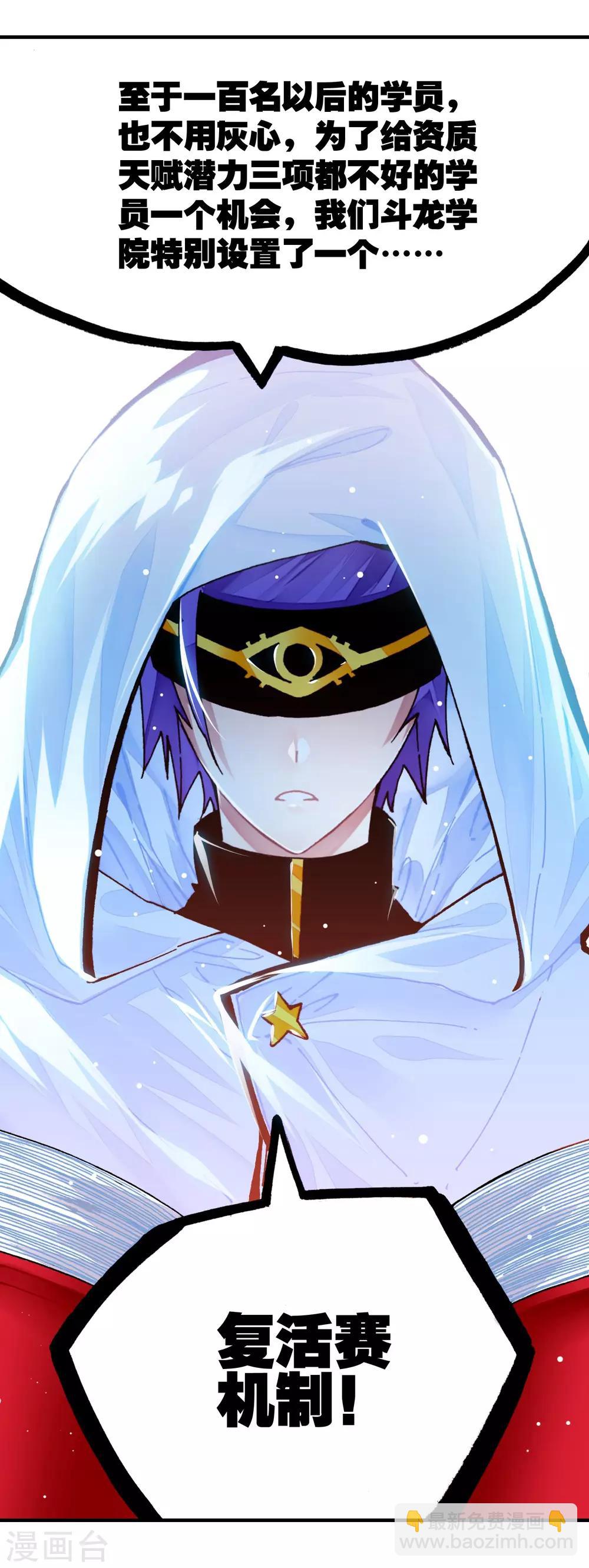 第33话 恐怖的天赋(1/2)-第33话