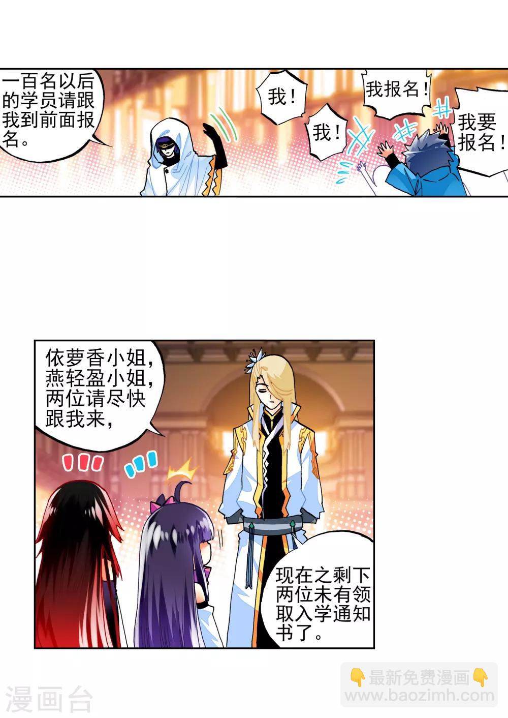 第33话 恐怖的天赋(1/2)-第33话