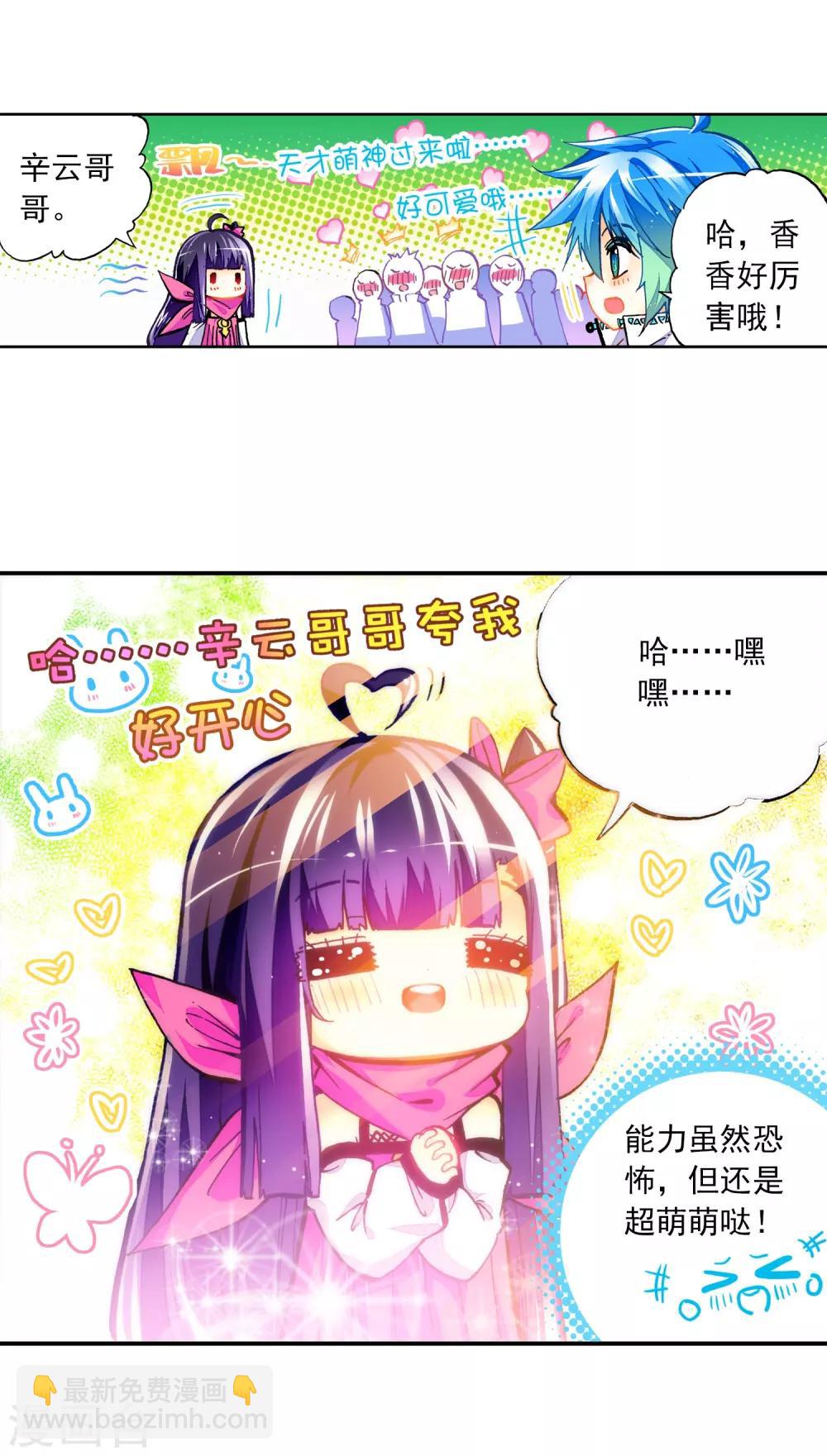 第33话 恐怖的天赋(1/2)-第33话