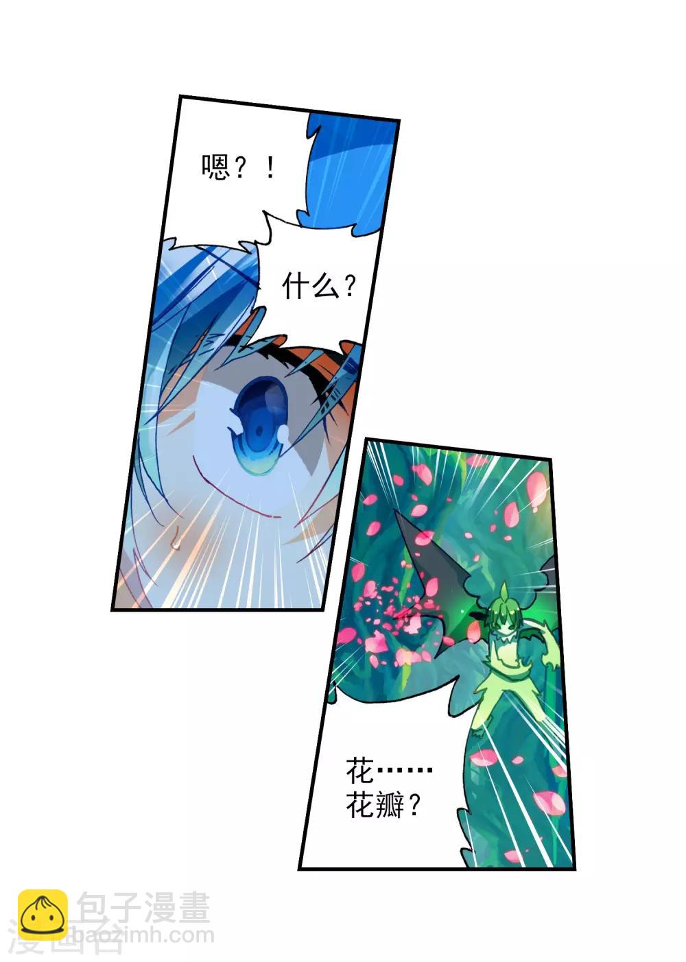 第35话 只在乎你(1/2)-第35话