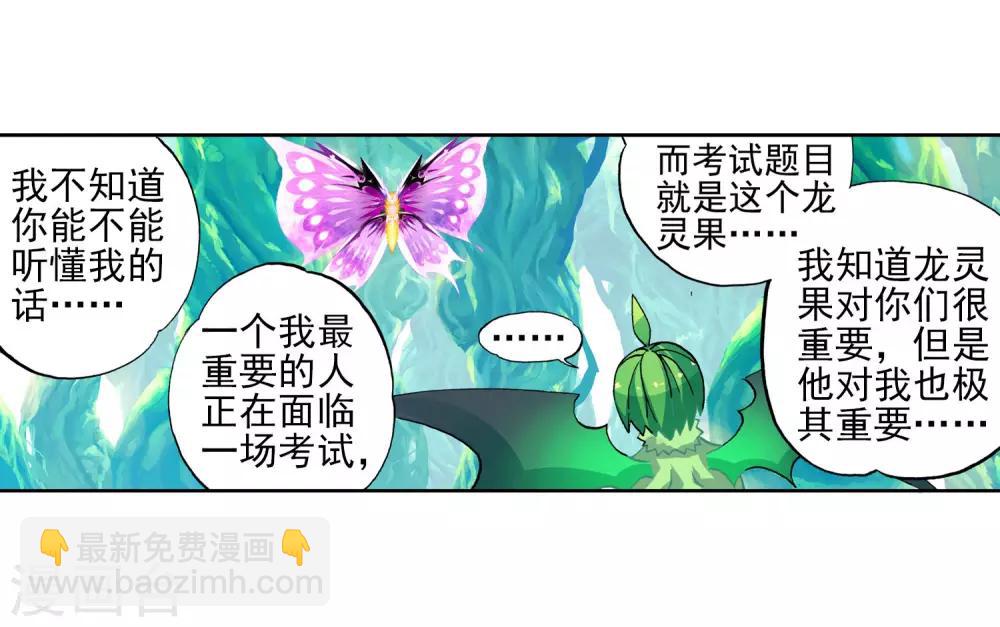 第35话 只在乎你(1/2)-第35话