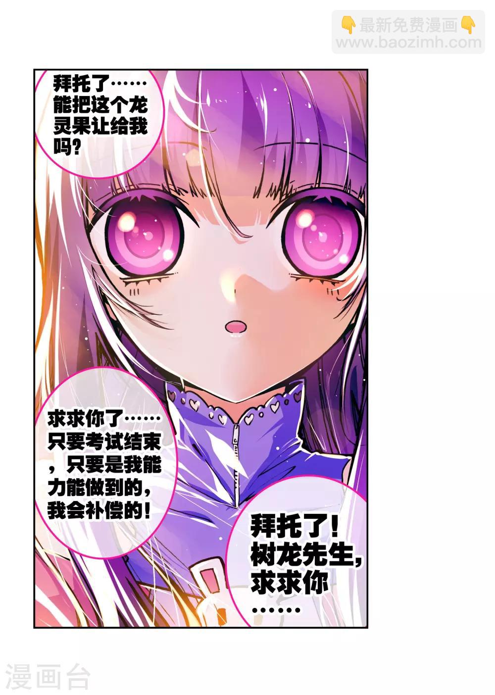 第35话 只在乎你(1/2)-第35话