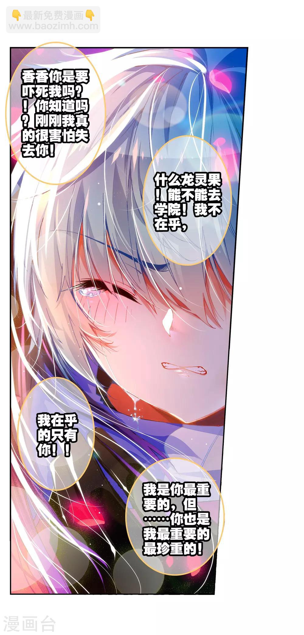 第35话 只在乎你(1/2)-第35话