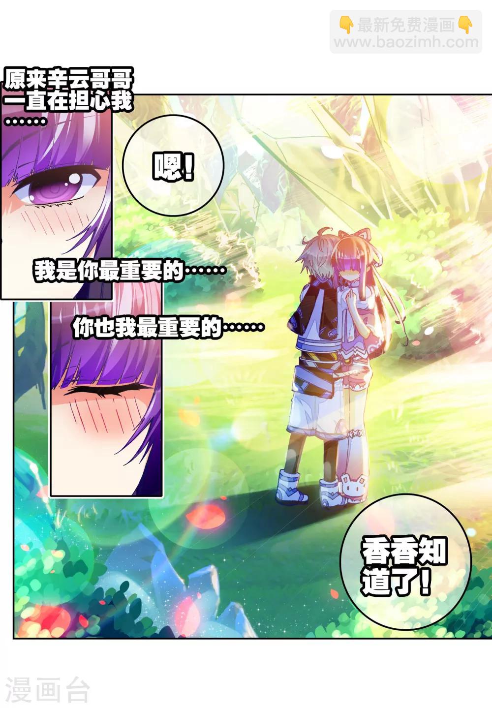 第35话 只在乎你(1/2)-第35话