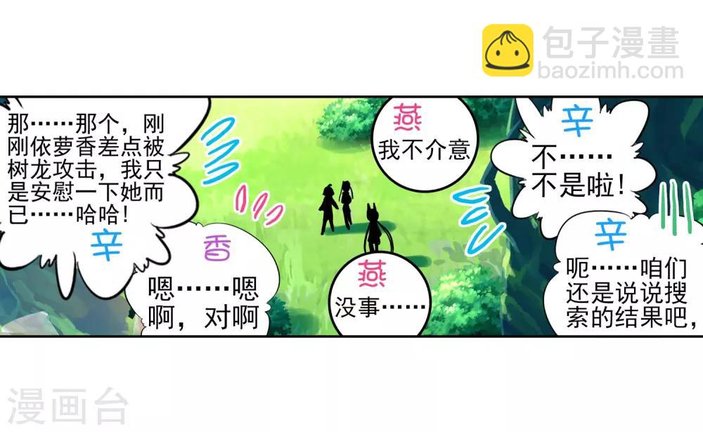 第35话 只在乎你(1/2)-第35话