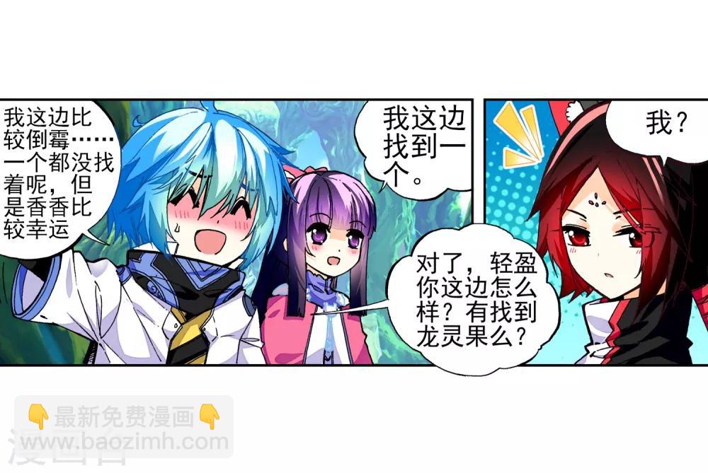 第35话 只在乎你(1/2)-第35话