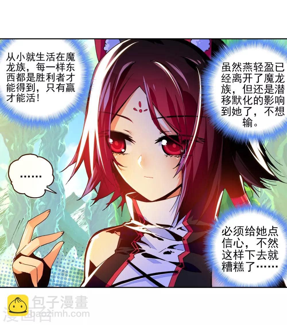 第35话 只在乎你(1/2)-第35话