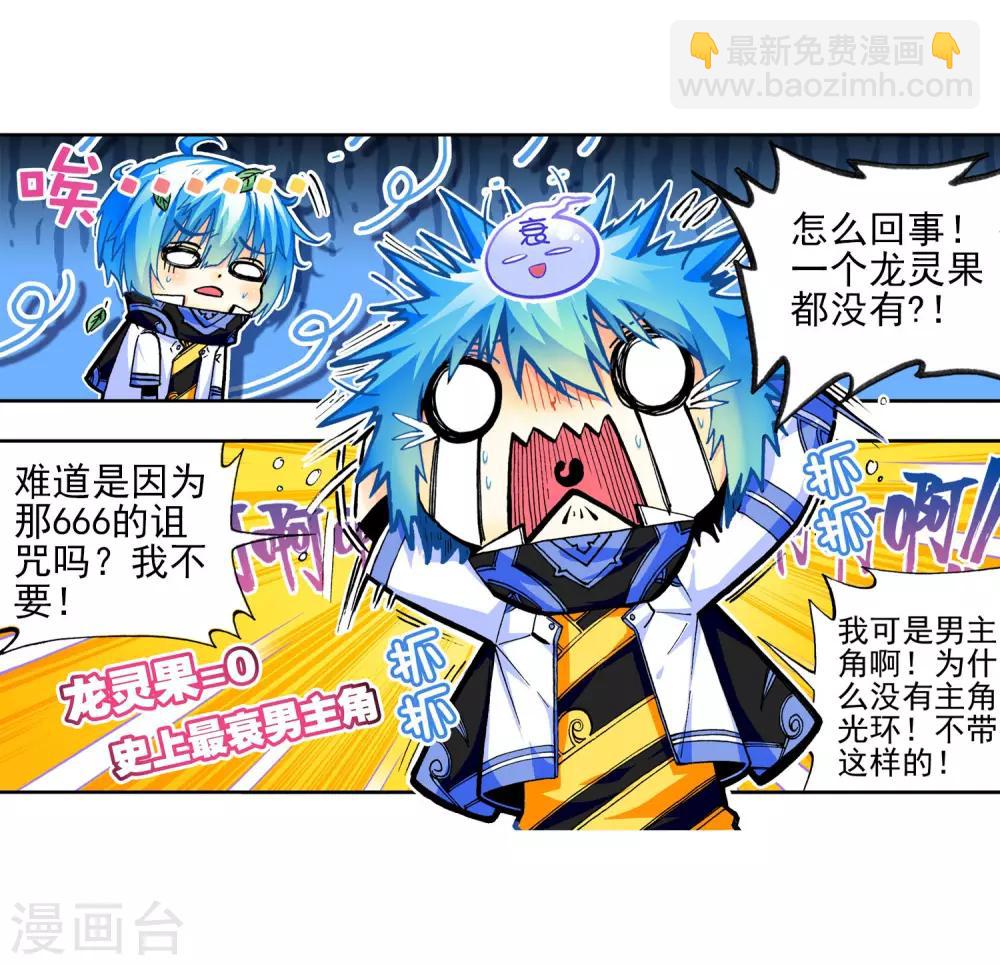 第35话 只在乎你(1/2)-第35话