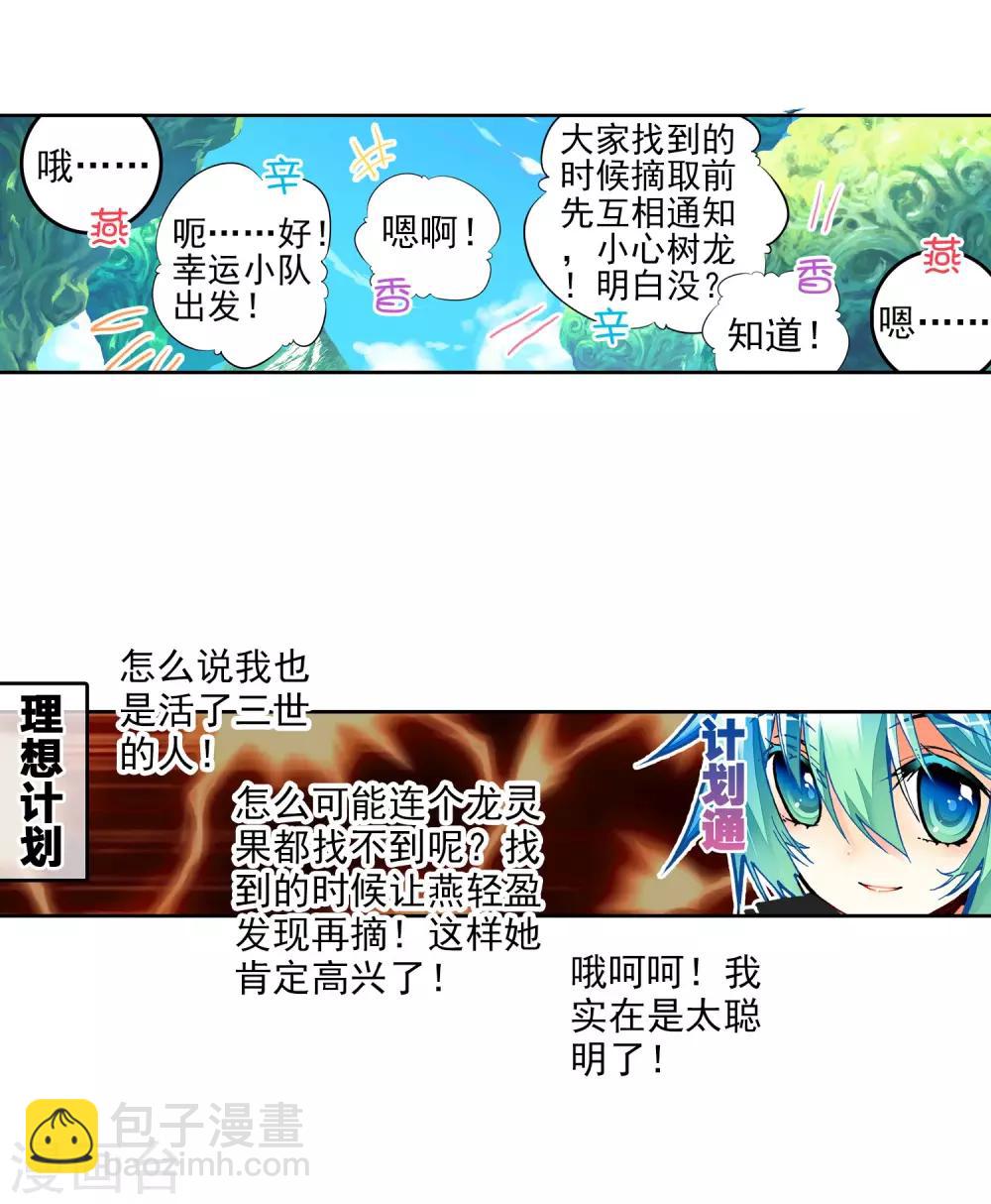 第35话 只在乎你(1/2)-第35话