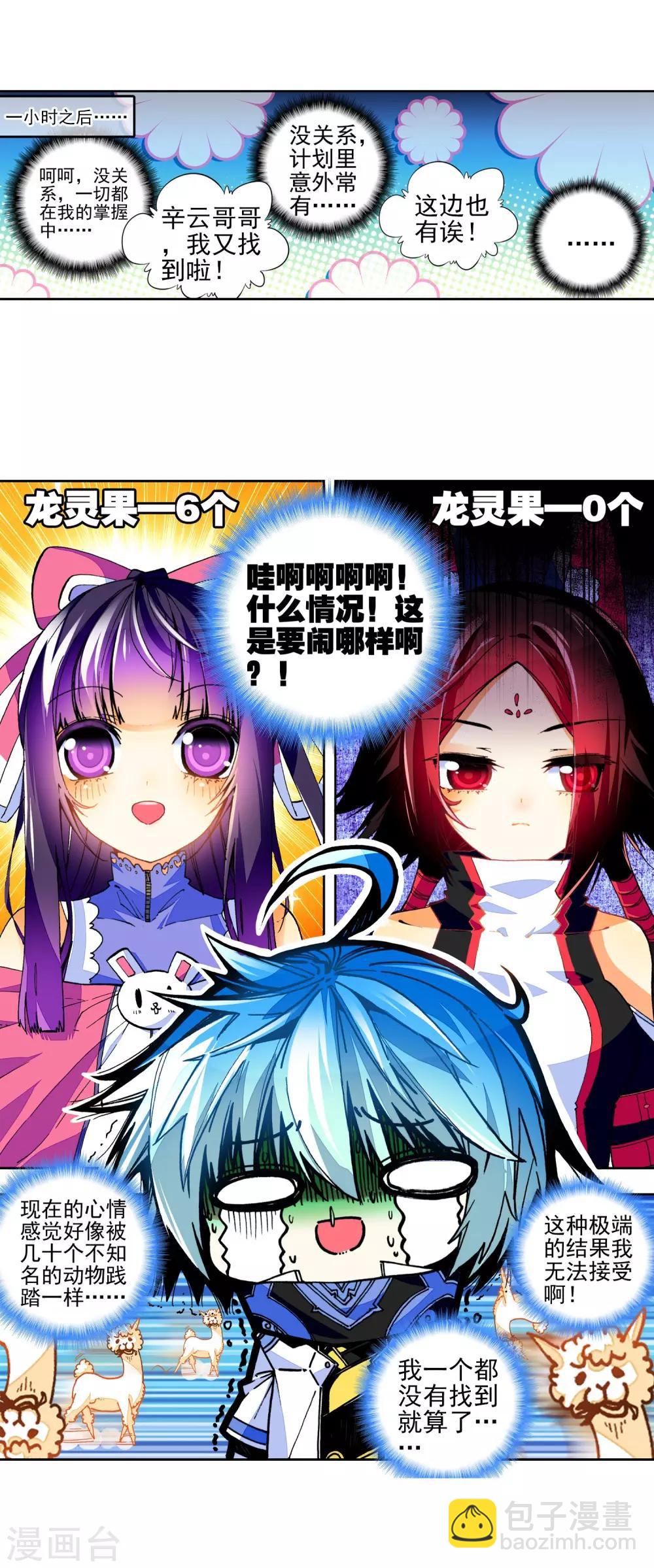 第35话 只在乎你(1/2)-第35话