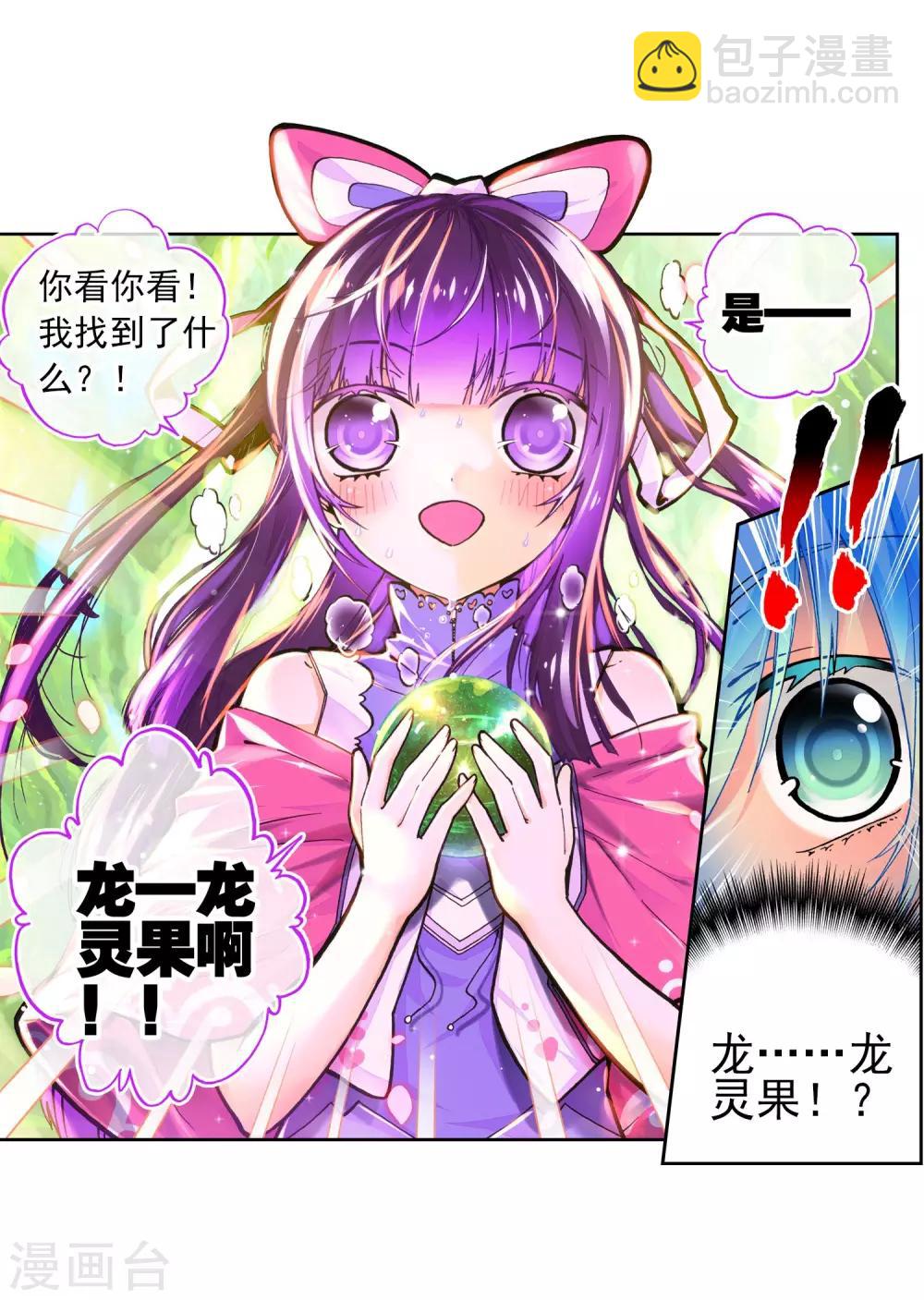 第35话 只在乎你(1/2)-第35话