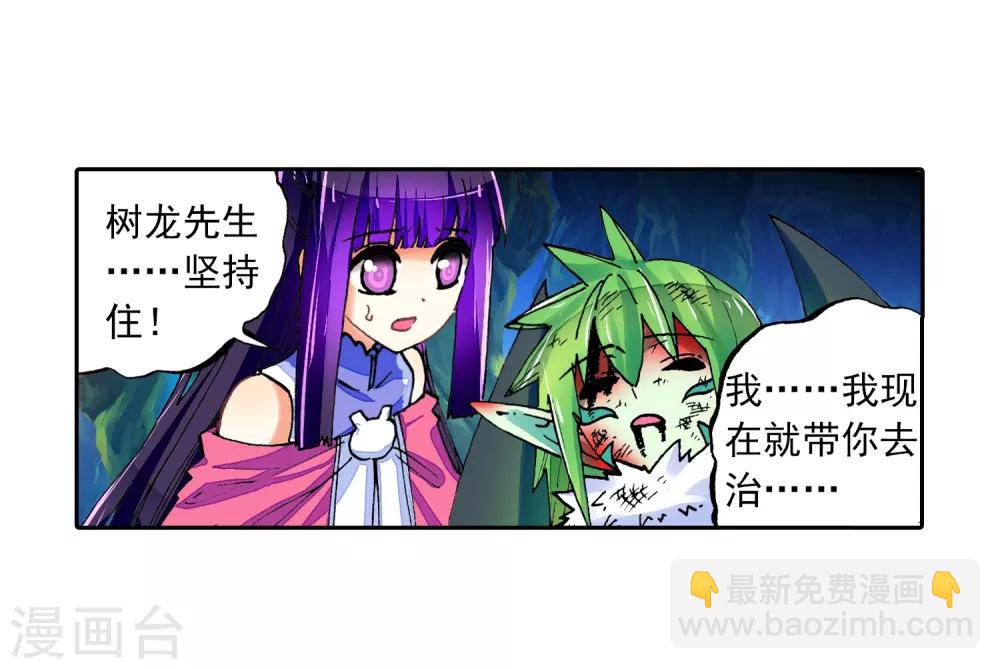 第37话 逆鳞(1/2)-第37话