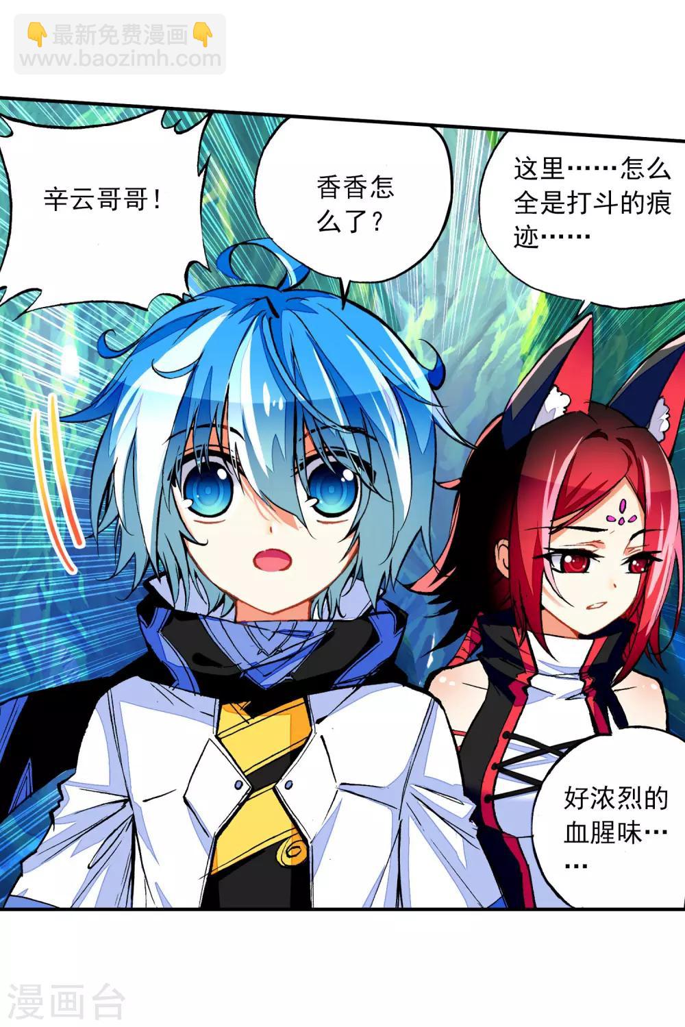 第37话 逆鳞(1/2)-第37话