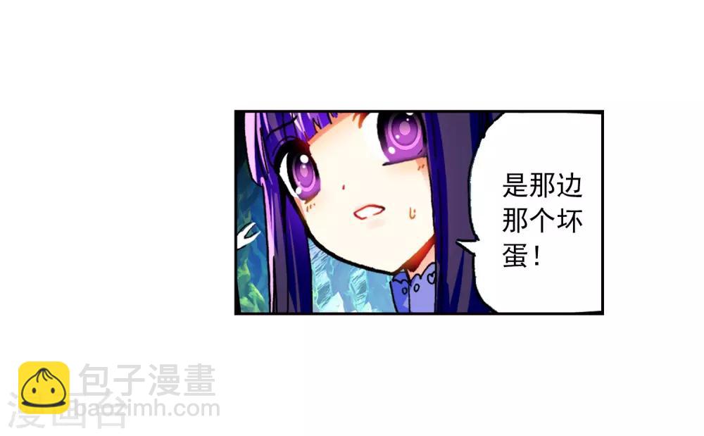 第37话 逆鳞(1/2)-第37话