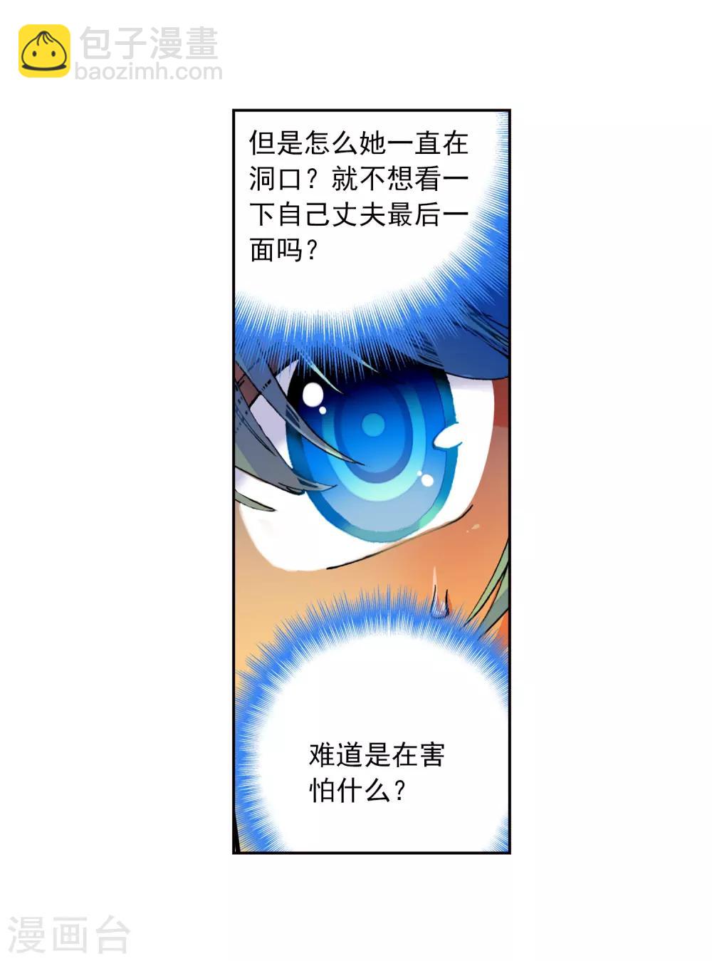 第37话 逆鳞(1/2)-第37话