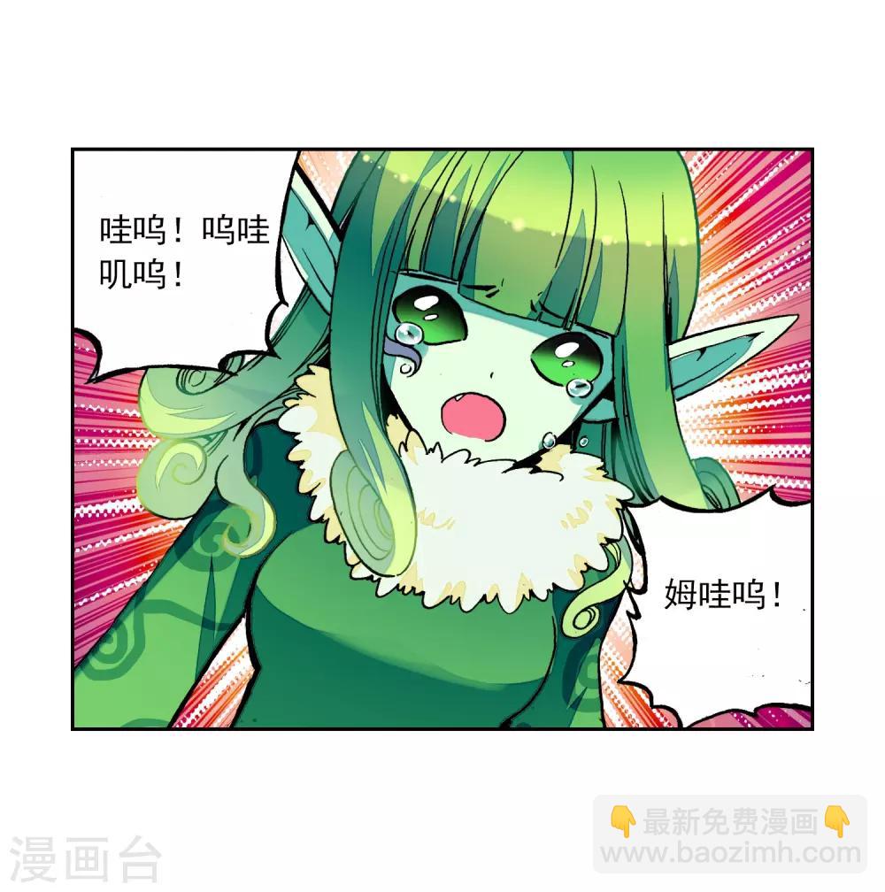 第37话 逆鳞(1/2)-第37话