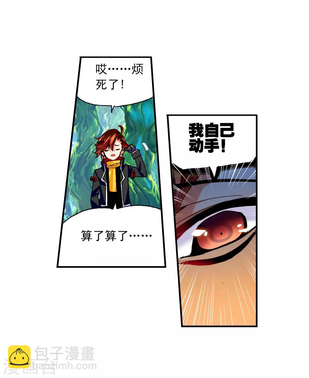 第37话 逆鳞(1/2)-第37话